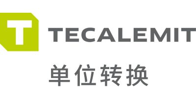 TECALEMIT 单位转换 